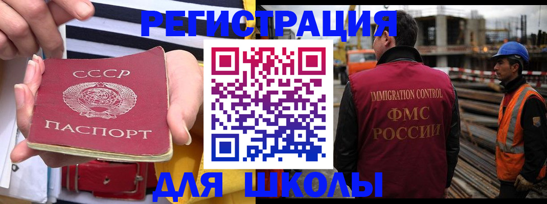 временная регистрация в квартире в Волоколамске