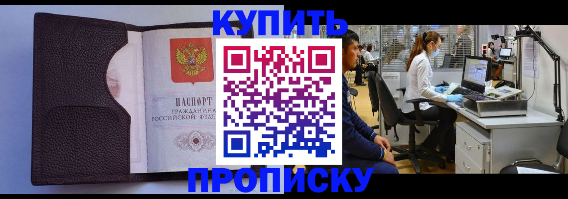 временная регистрация в квартире в Волоколамске