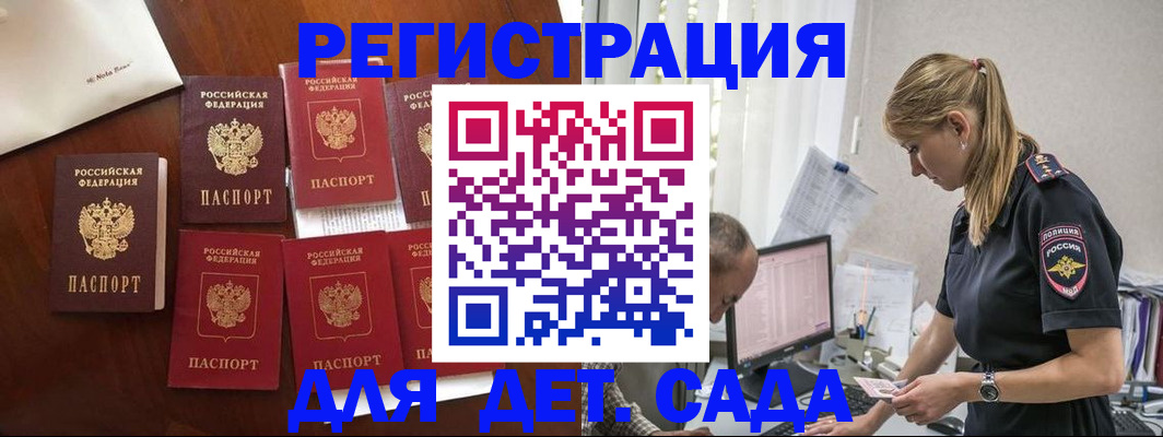миграционный учет в Волоколамске