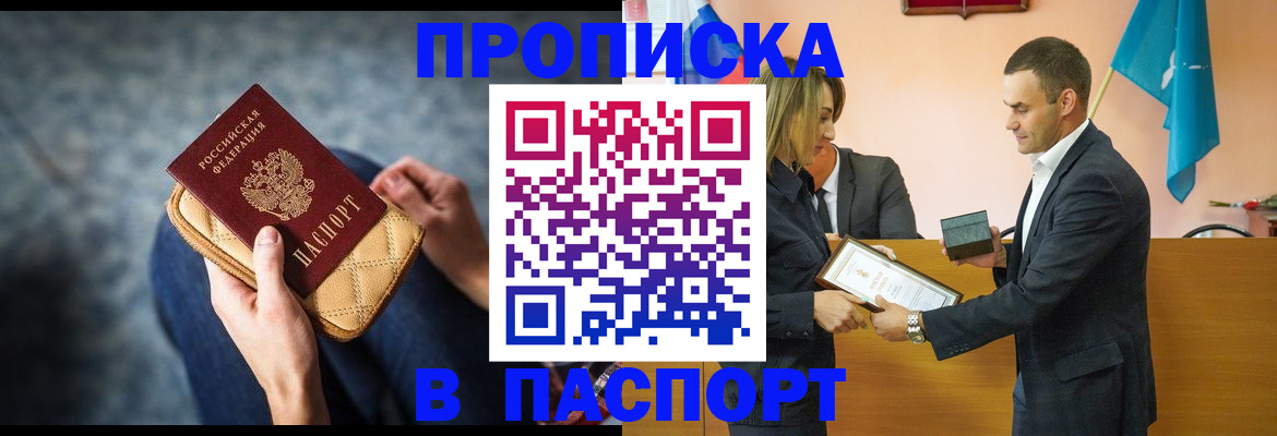 временная регистрация гарантия в Волоколамске
