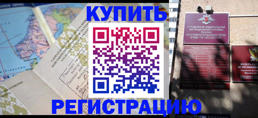 прописка паспорт в Волоколамске