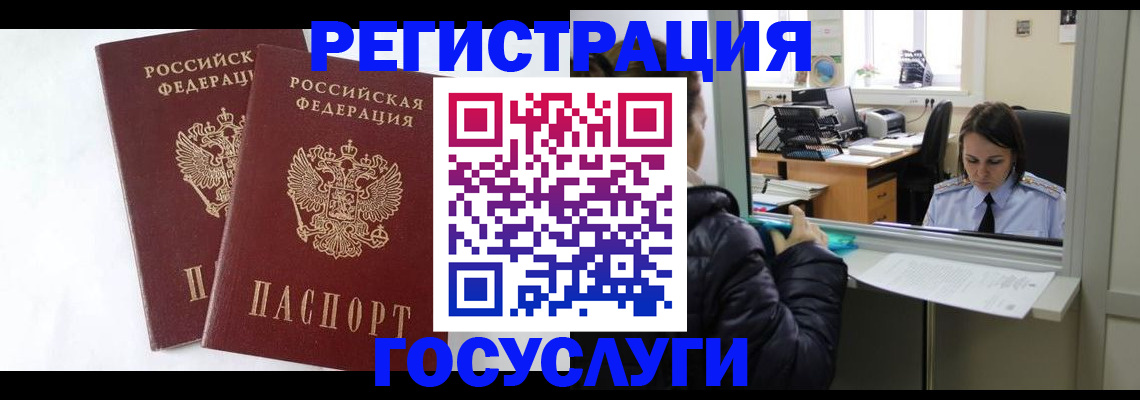 прописка иностранных граждан в Волоколамске