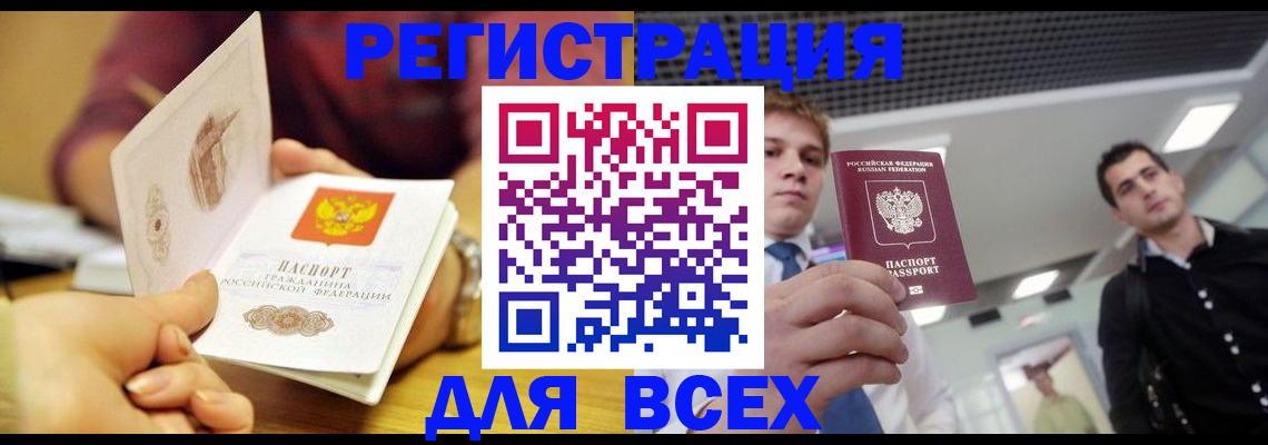 временная прописка в Волоколамске