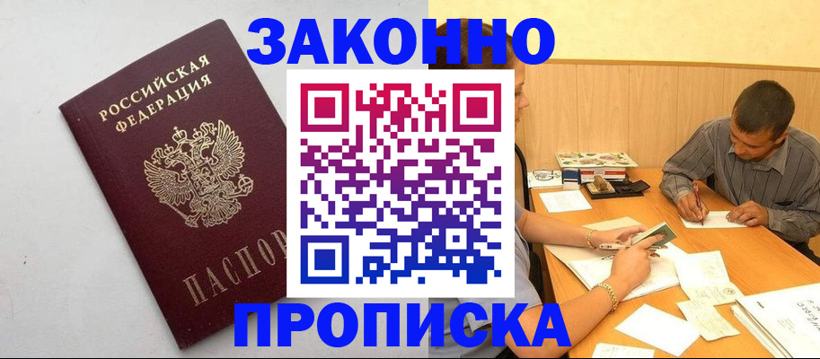 регистрация в Волоколамске