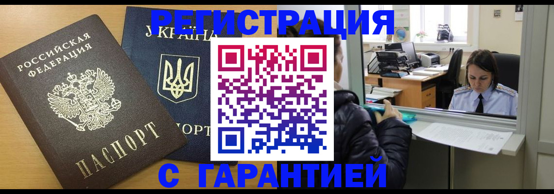 временная регистрация 2025 в Волоколамске